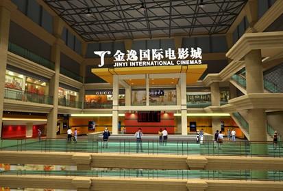 金逸電影院線(xiàn)