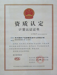 資質認證